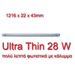 Φωτιστικό Φθορισμού για Έπιπλα 28W Ultra Thin