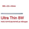 Φωτιστικό Φθορισμού για Έπιπλα 8W Ultra Thin 1